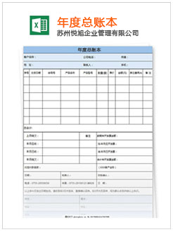 荔波记账报税